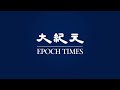 【焦點】河北城管入店執法 店主怒懟：屋裡不歸你管 | 台灣大紀元時報