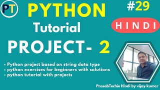 Python Project 2 : Python string | Python string exercise | Python string exercises with solution