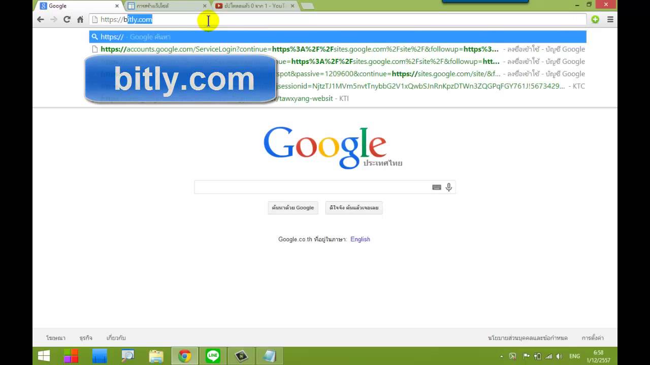 การทำชื่อเว็บไซต์ให้สั้น
