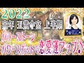 【2022年あなたの運勢は?】香桜先生鑑定🎍2022年🎍寅年🐅五黄中宮上半期!🔮パワーストーン、パワースポットで恋愛運アップ♪🔮パワーストーンオラクルカード 日本の神様カード