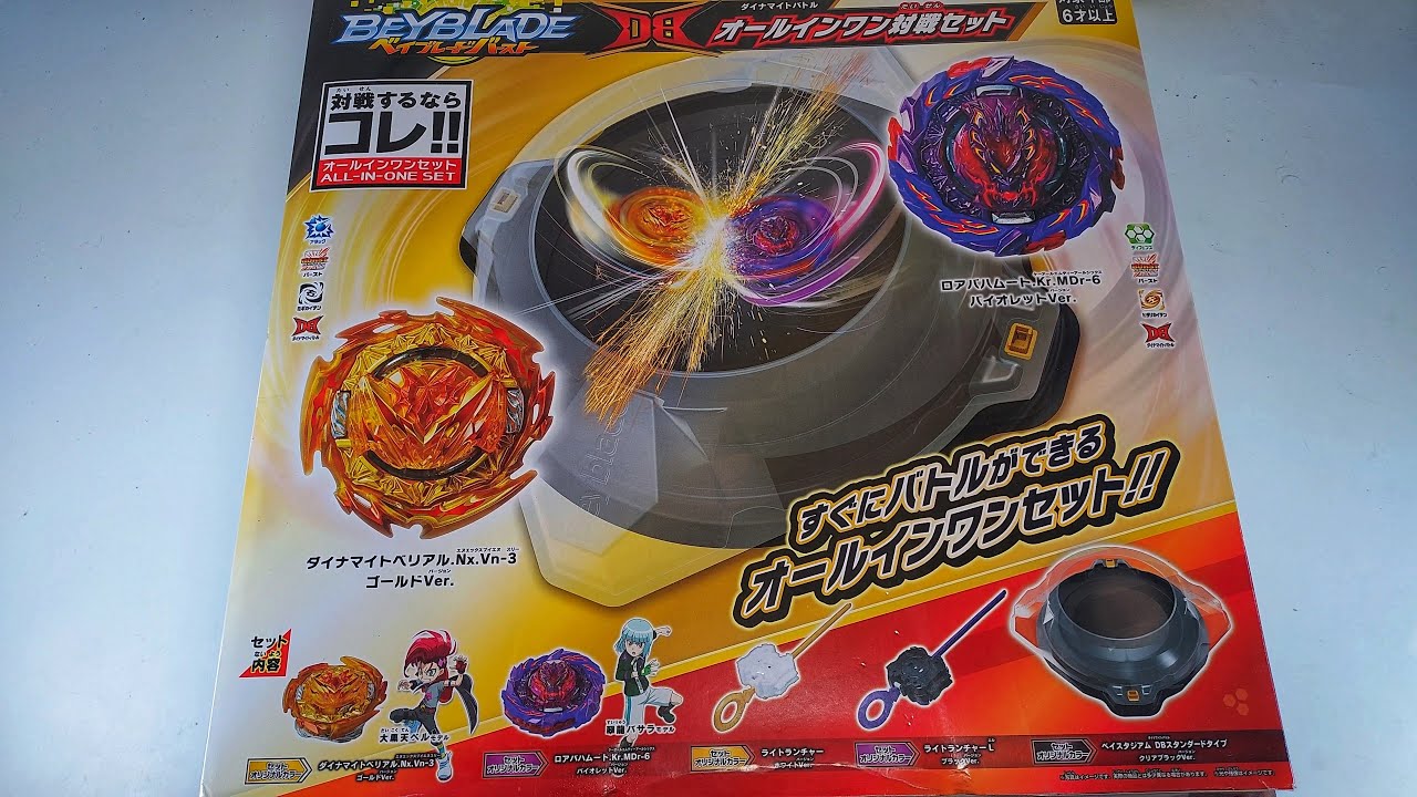 Roar Bahamut Dynamite Battle set - B-190 what an Amazing DB set !