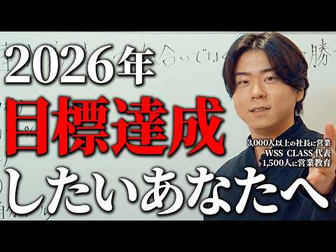 【2026年最新版】仕組みで勝て。夢を叶えるための目標設定の教科書