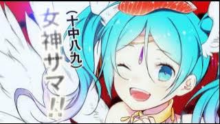 【うたたP】Shakemii - Masa ni... Masa ni... Megami-sama!!【PV】