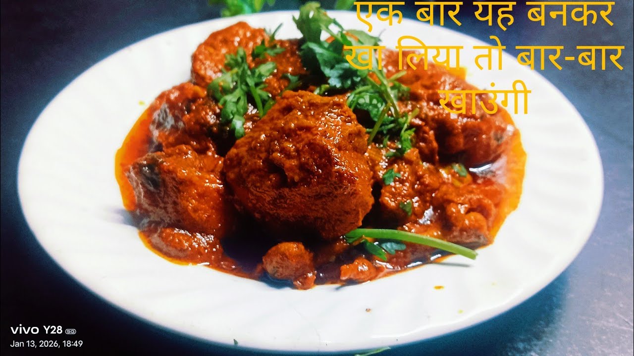 चिकन कोरमा रेसिपी