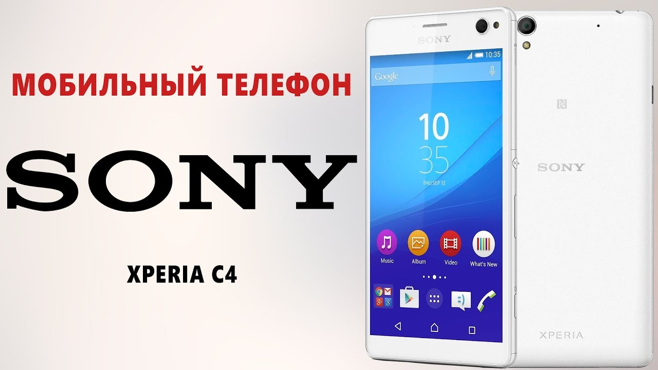 Sony c4 аккумулятор