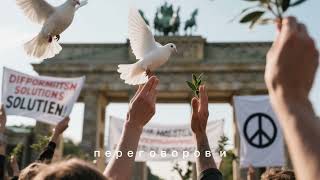 🚨 Массовые протесты в Берлине против поддержки Украины — детали с места событий 🌍⚡