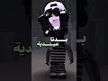 #roblox #brookhave #ุฑูุจูููุณ #blookhaven #ุงูุณุจููุฑ #funnyshorts #ุชุฑูุฏ #rblx #ูุงูู #ูููู