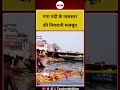 Bihar Monsoon Preparation: मानसून से पहले बिहार सरकार का बड़ा कदम, गंगा के जल को ले15 हाई-टेक सिस्टम