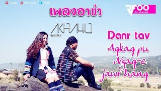 Video-Miniaturansicht von „เพลงอาข่า : Danr tav Aqkaq pu ngaq-e jawr hanq | Aqliaqguq ft. Ciqbur“