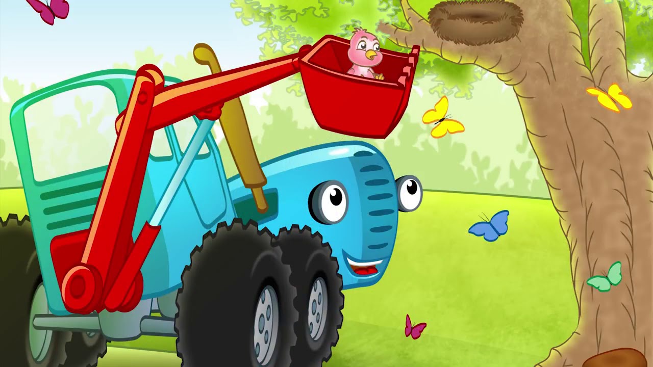 Синий трактор гоша картинки