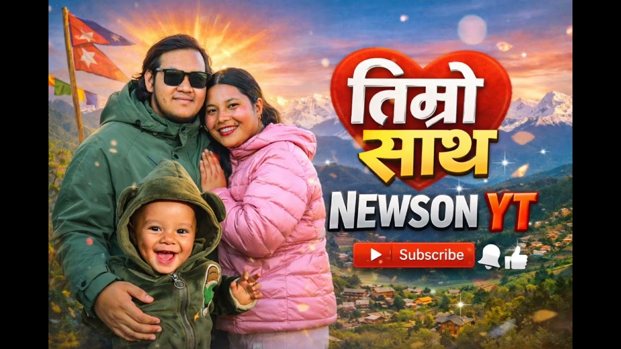 तिम्रो साथ ❤️ | New Nepali Love Song | NEWSON YT