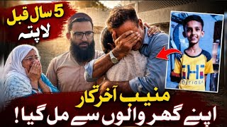 5 Saal Baad Bichra Hua Muneeb Apne Ghar Walon Se Mil Gaya || @waliullahmaroof