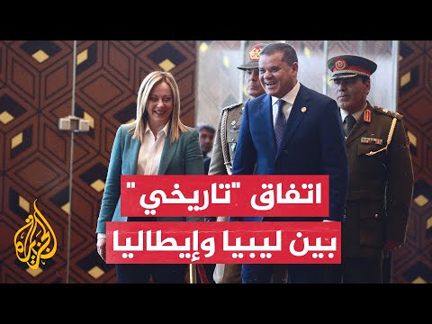إيطاليا توقع عقدا بقيمة 8 مليارات دولار للاستثمار في الغاز الليبي