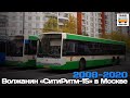 "Ушедшие в историю". Автобус Волжанин "СитиРитм-15" | "Gone down in history". Bus Volzhanin