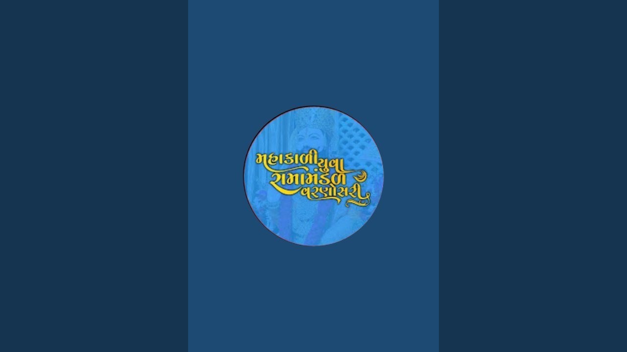 વર્ષામેડી રામદેવ પીર મંદિર  || varanosari ramamandal is live!