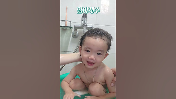 엄마세수 vs 할머니세수