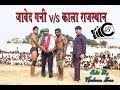 Javed Gani new kusti|जावेद गनी VS कालू (Rajsthan)| Best Kusti In Myau