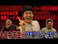 【もう中賛否】6月に起きた芸能ニュースをもう中学生が斬った【鬼越トマホーク】
