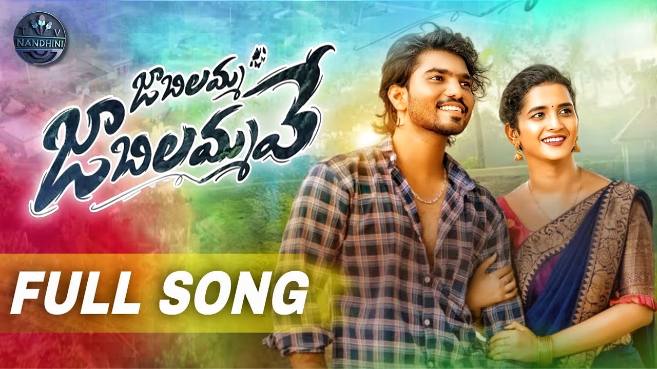 JABILAMMA JABILAMMAVE 2026 NEW FOLK SONG | TELUGU FOLK | HONEY GANESH | LASYA | RASOOLPRINCE