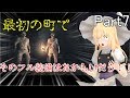 【ゆっくり実況】精神世界を攻略せよ! Part7【サイコブレイク】