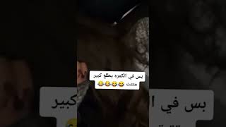 رهف القحطاني في الكيمرة يطلع كبير