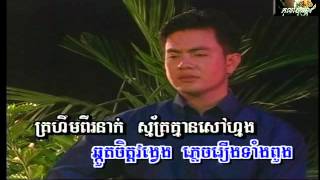 Video thumbnail of "～♫～ ចង្គៀងកែវទឹក / Jong'keang Keov Tirk ～♫～ By: Mr. Sous Song Veacha"