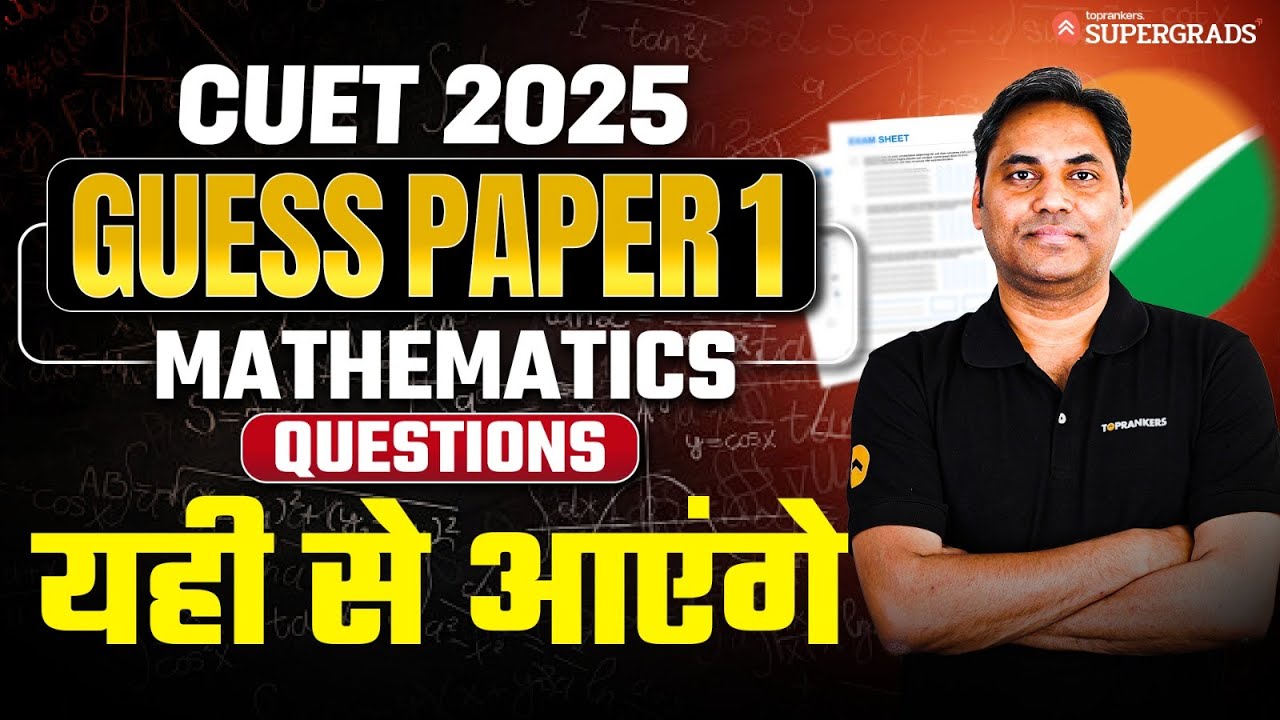 CUET 2025: Mathematics Guess Paper 1 ️| CUET 2025 Most Expected ...