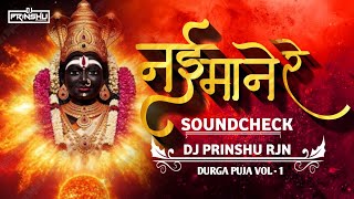 NAI MANE RE | Soundcheck | DJ PRINSHU RJN | Durga Puja Vol - 1 | #trending #trendingsong #dj