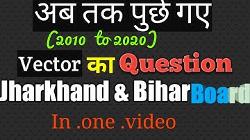 All Vector Question Collection OF  Jharkhand and Bihar  Board Exam  SOLUTION BY PYARE SIR