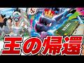 【ポケカ/売上考察】環境に王の帰還⁉トレカキャンプ販売データから見る売れ筋カード考察！【2026/3/30～4/5】