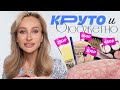 ДЕШЕВО И КРУТО! | 💸 МАКИЯЖ НА КАЖДЫЙ ДЕНЬ КОСМЕТИКОЙ ДО 1000 РУБЛЕЙ🔥