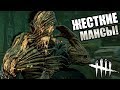 Dead by Daylight ► КРАСНАЯ ТРЯПКА НА МАНЬЯКОВ!