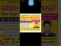 न्यूनतम शुल्क में बेहतर शिक्षा आपके नगर भगवा में पहली बार.
