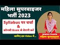 women supervisor 2023 books and strategy by women supervisor