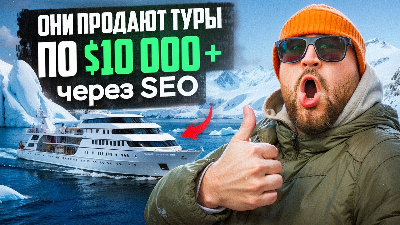 Как в 6 раз увеличить продажи в США и Европе с помощью SEO - Реальный кейс