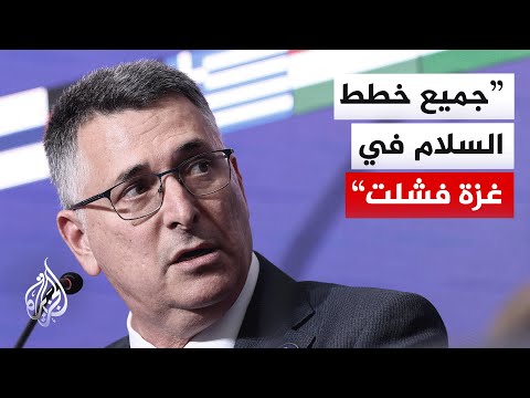 شاهد | كلمة وزير الخارجية الإسرائيلي خلال الاجتماع الأول لمجلس السلام