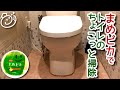 【トイレ掃除】まめピカでのちょこっと掃除でトイレがいつも綺麗を保てます！｜お掃除らいふ