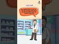 الدواء البراند