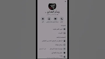 ثغره تطير وازالة حسابات فيسبوك 2025 حسوني السوري ستاذكم 