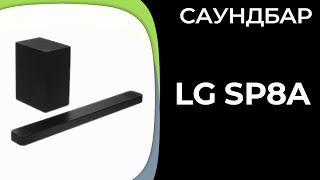 Саундбар LG SP8A