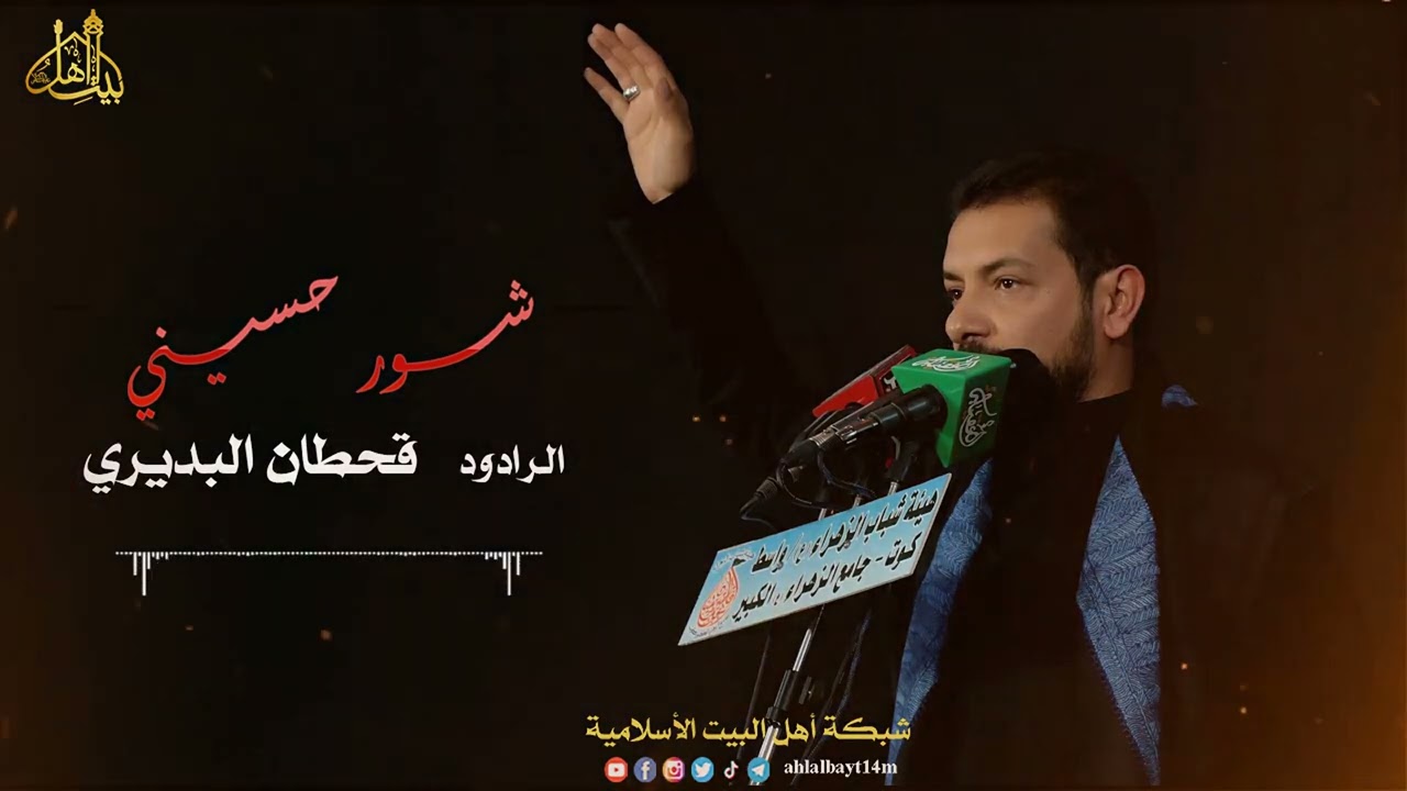 قحطان البديري | شور حسيني محرم 1444 هـ و مجموعة قصائد من طلب الحضور 4K