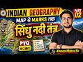 Indus River System Complete Map Analysis | Indian Geography | UPSC SSC Railway 2026 Naveen Sir |