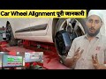 Car wheel Alignment कैसे करते हैं 🚗 Audi car wheel Alignment | How To Do Alignment #viral video