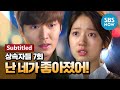 레전드 드라마 [상속자들] Ep.7 '난 네가 좋아졌어!' / 'The Heirs' Review-Subtitled