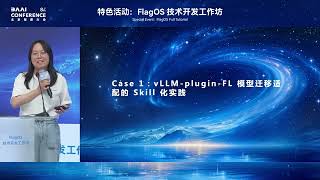 One-Click Model Migration: How vLLM-Plugin-FL Automates Deployment with Skills
