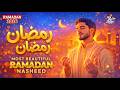 Ya Ramadan Ya Ramadan 2026 The Most Beautiful Nasheed About The Blessed Month Ever