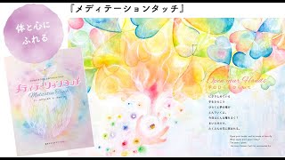 めくるだけで癒される新感覚のセラピー絵本