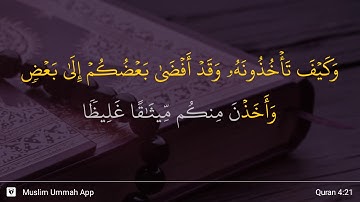 سوره نساء، آیه ۲۱