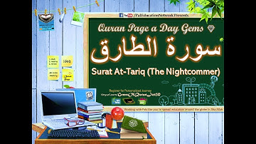 📖 Gems from Quran 💎 Chapter 86 🧾 Surat Aţ-Ţāriq (The Nightcommer) - سورة الطارق
