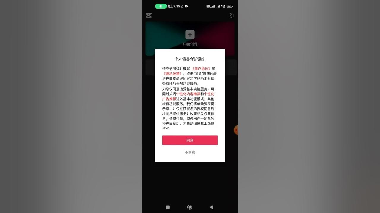 剪映APK下载 YouTube